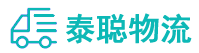 重庆到繁昌县物流公司